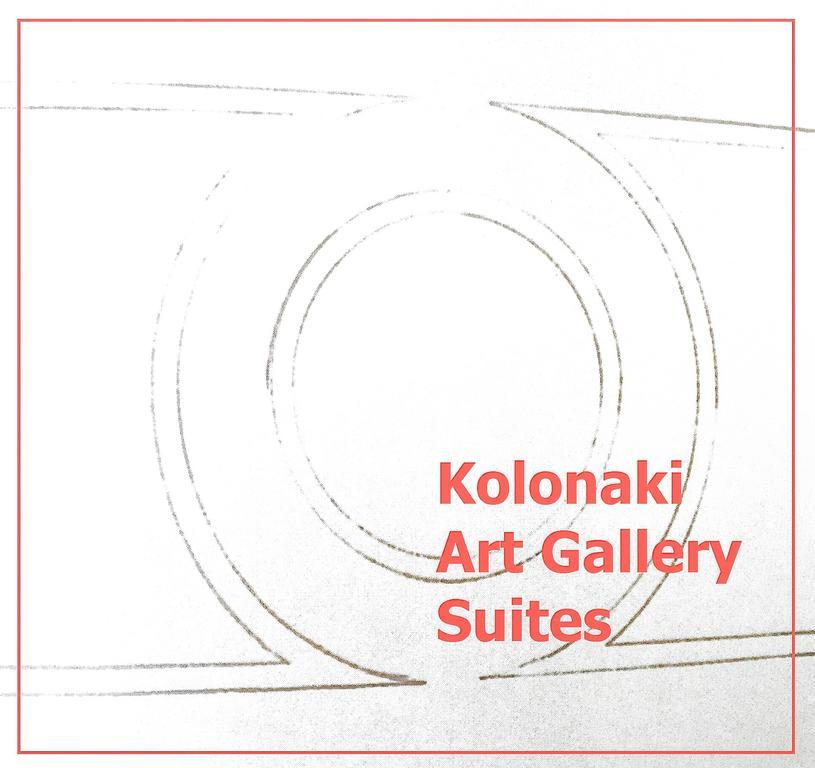 雅典Kolonaki Art Gallery Grand Loft公寓 外观 照片